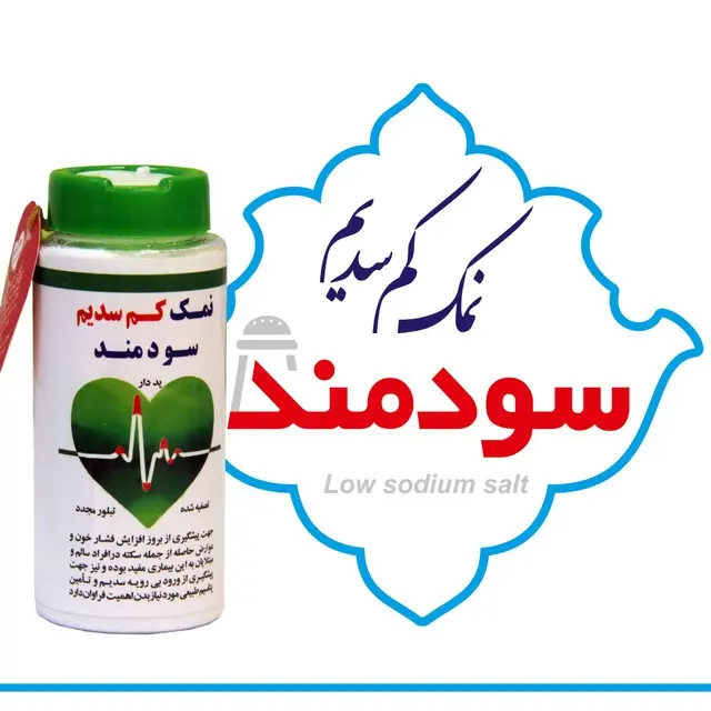 نمک بسته بندی سودمند